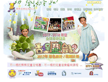 Tablet Screenshot of blog.bear.com.hk